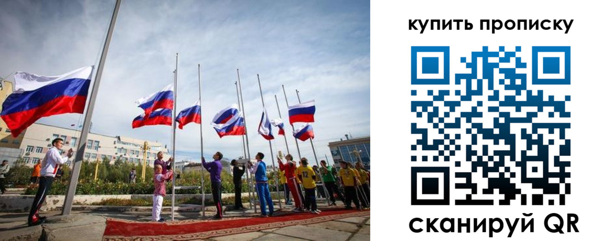 временная регистрация поиск в Саянске