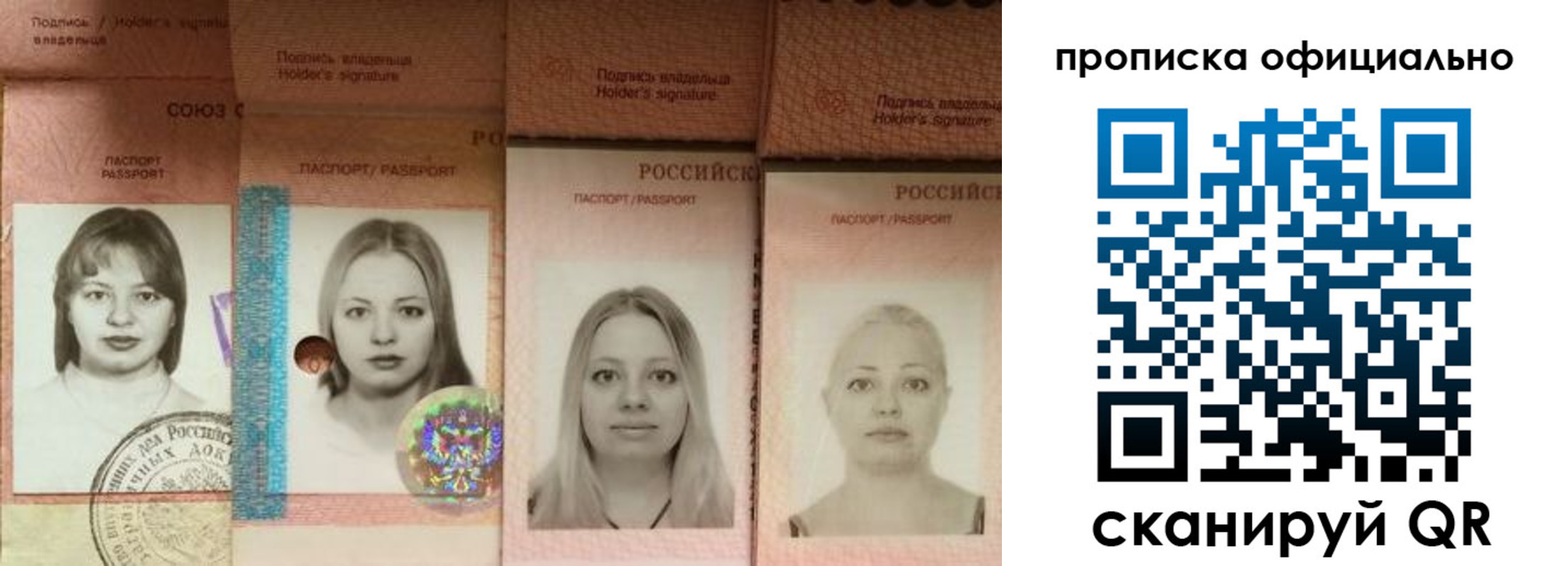 временная регистрация поиск в Саянске
