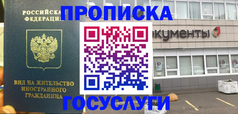 регистрация для школы в Саянске