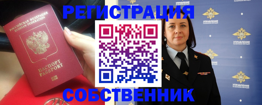 временная регистрация госуслуги в Саянске
