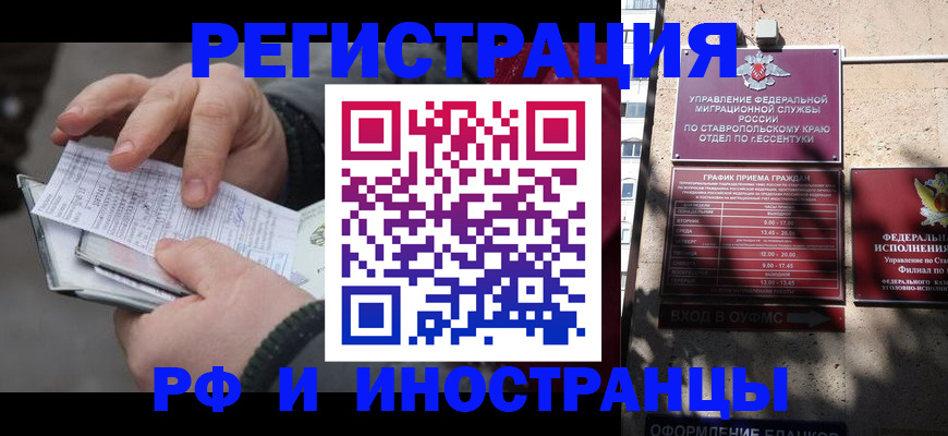 регистрация для дет. сада в Саянске